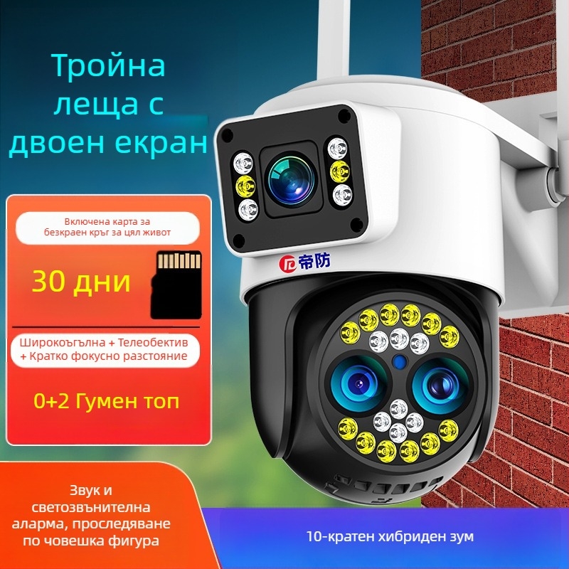 Сферична външна безжична камера за наблюдение - 360° обзор, нощно виждане, 4G, HD