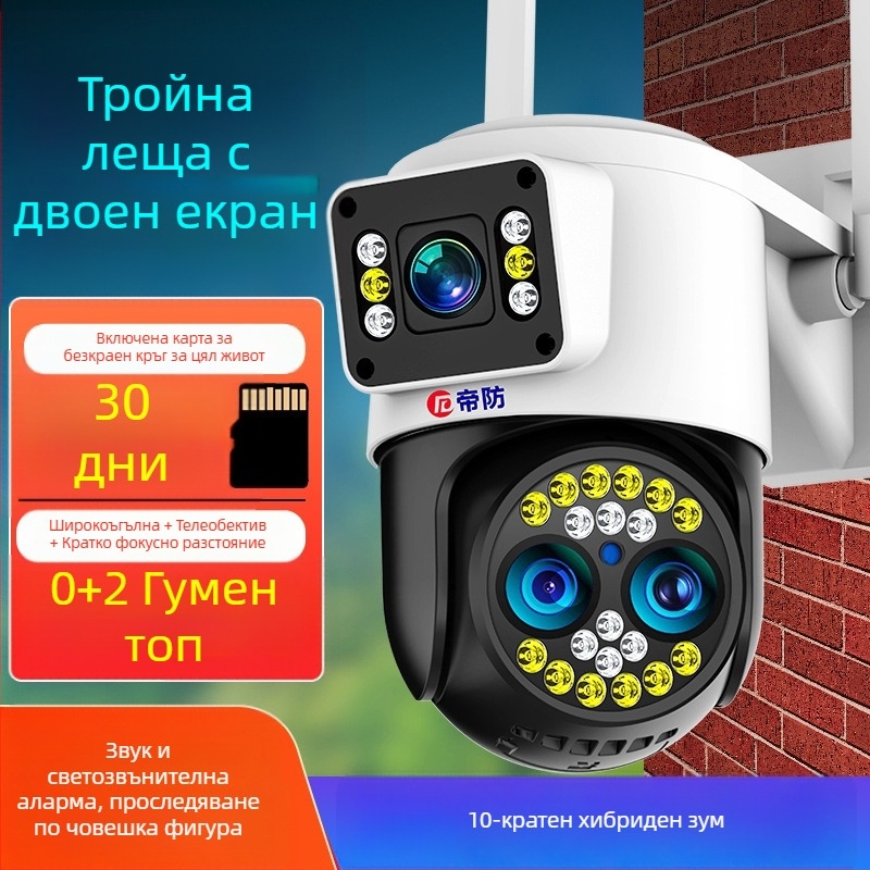 Сферична външна безжична камера за наблюдение - 360° обзор, нощно виждане, 4G, HD