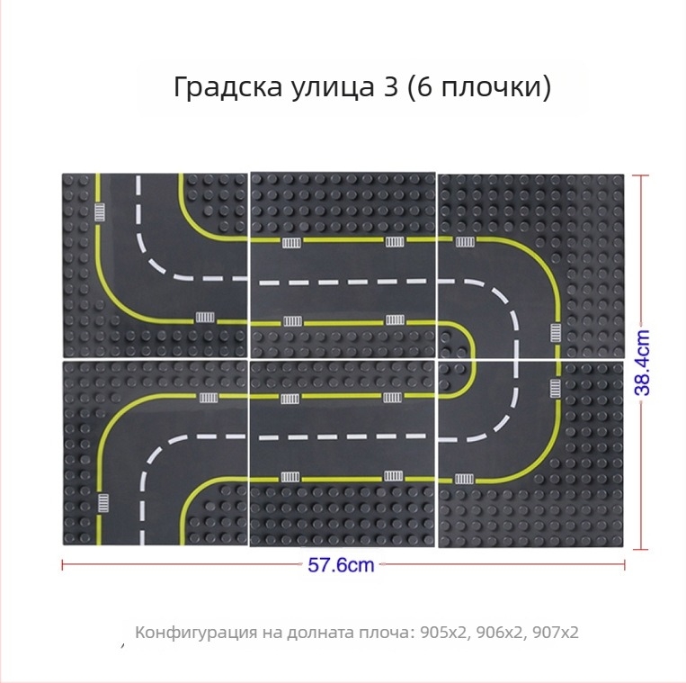 Дъска основа за пътни конструктори, съвместима с LEGO големи кубчета, ABS пластмаса, 100–200 части, за възраст 7–14 г.