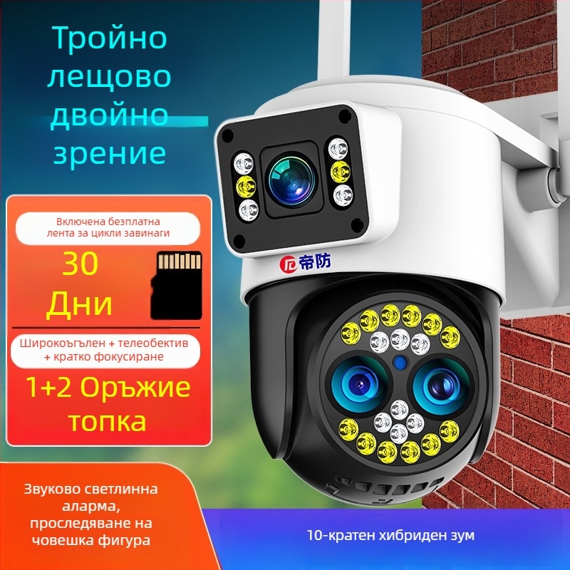 Външна безжична охранителна камера с 360° нощно виждане, 4G свързаност, минимално осветление 0.001 lx, работна температура -30°C до 65°C, захранване 12V