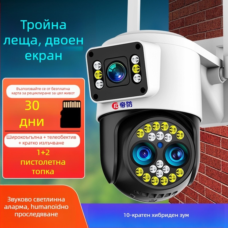 Външна безжична охранителна камера с 360° нощно виждане, 4G свързаност, минимално осветление 0.001 lx, работна температура -30°C до 65°C, захранване 12V