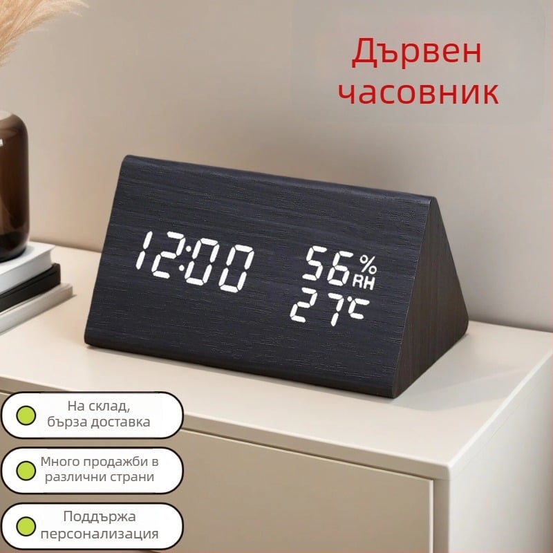 LED дървен часовник с термометър, влажност, вечен календар, световно време и аларма
