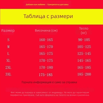 Мъжко свободно външно яке с цип и яка-стойка, джобове с цип, дишаща Vinylon материя, плътна тъкан