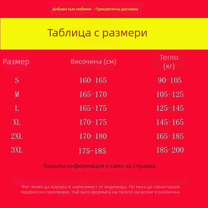 Мъжко свободно външно яке с цип и яка-стойка, джобове с цип, дишаща Vinylon материя, плътна тъкан