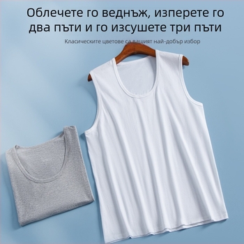 Мъжки потник от 100% памук, свободен крой, едноцветен, спортен основен слой, за четири сезона