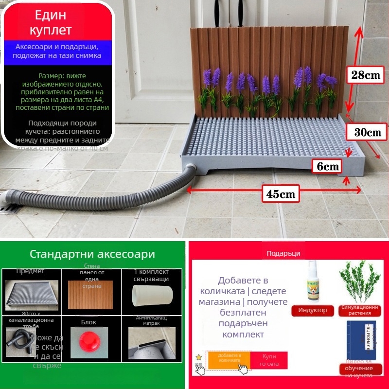 Кучешка тоалетна за кучета с автоматично почистване и тава за уриниране за обучение — Материал: Друг; Не е внос; Без официална частна марка; Не е подарък