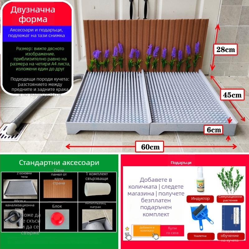 Кучешка тоалетна за кучета с автоматично почистване и тава за уриниране за обучение — Материал: Друг; Не е внос; Без официална частна марка; Не е подарък