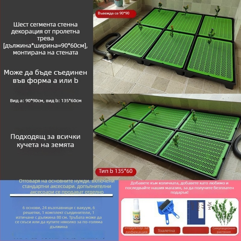 Кучешка тоалетна за кучета с автоматично почистване и тава за уриниране за обучение — Материал: Друг; Не е внос; Без официална частна марка; Не е подарък