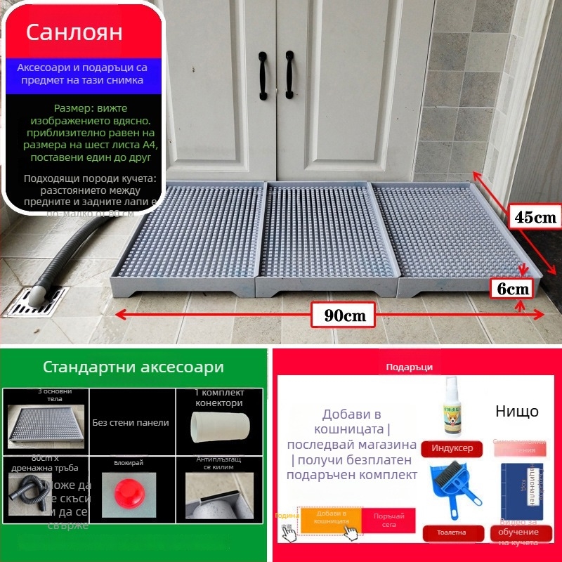 Кучешка тоалетна за кучета с автоматично почистване и тава за уриниране за обучение — Материал: Друг; Не е внос; Без официална частна марка; Не е подарък