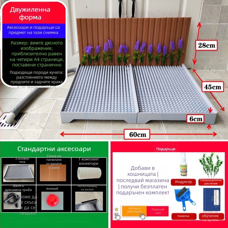Кучешка тоалетна за кучета с автоматично почистване и тава за уриниране за обучение — Материал: Друг; Не е внос; Без официална частна марка; Не е подарък