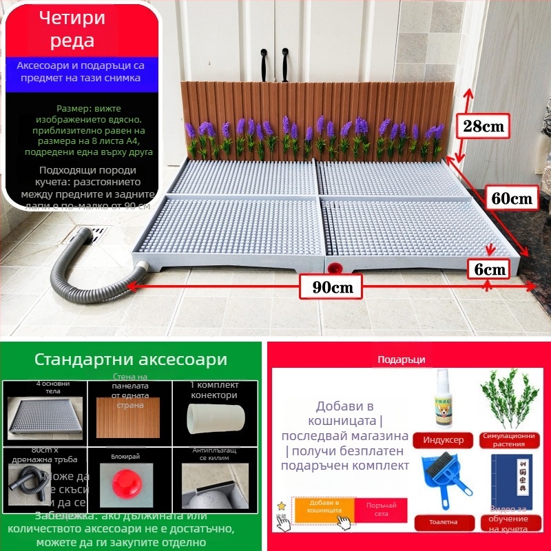 Кучешка тоалетна за кучета с автоматично почистване и тава за уриниране за обучение — Материал: Друг; Не е внос; Без официална частна марка; Не е подарък