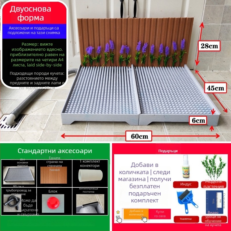 Кучешка тоалетна за кучета с автоматично почистване и тава за уриниране за обучение — Материал: Друг; Не е внос; Без официална частна марка; Не е подарък