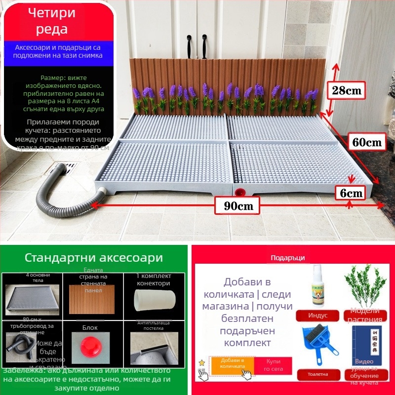 Кучешка тоалетна за кучета с автоматично почистване и тава за уриниране за обучение — Материал: Друг; Не е внос; Без официална частна марка; Не е подарък
