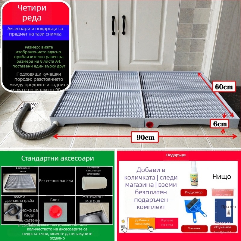 Кучешка тоалетна за кучета с автоматично почистване и тава за уриниране за обучение — Материал: Друг; Не е внос; Без официална частна марка; Не е подарък