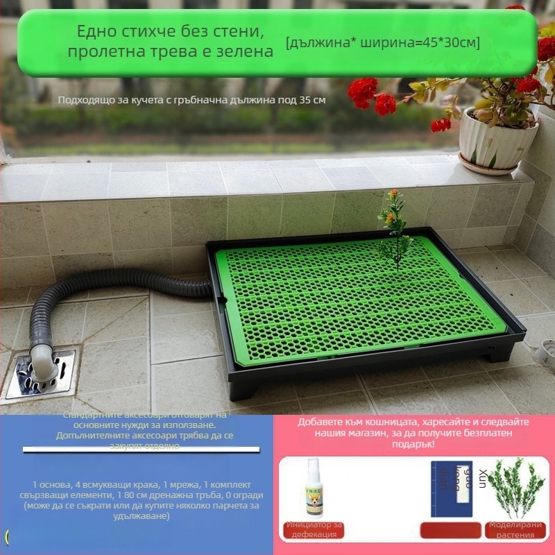 Кучешка тоалетна за кучета с автоматично почистване и тава за уриниране за обучение — Материал: Друг; Не е внос; Без официална частна марка; Не е подарък