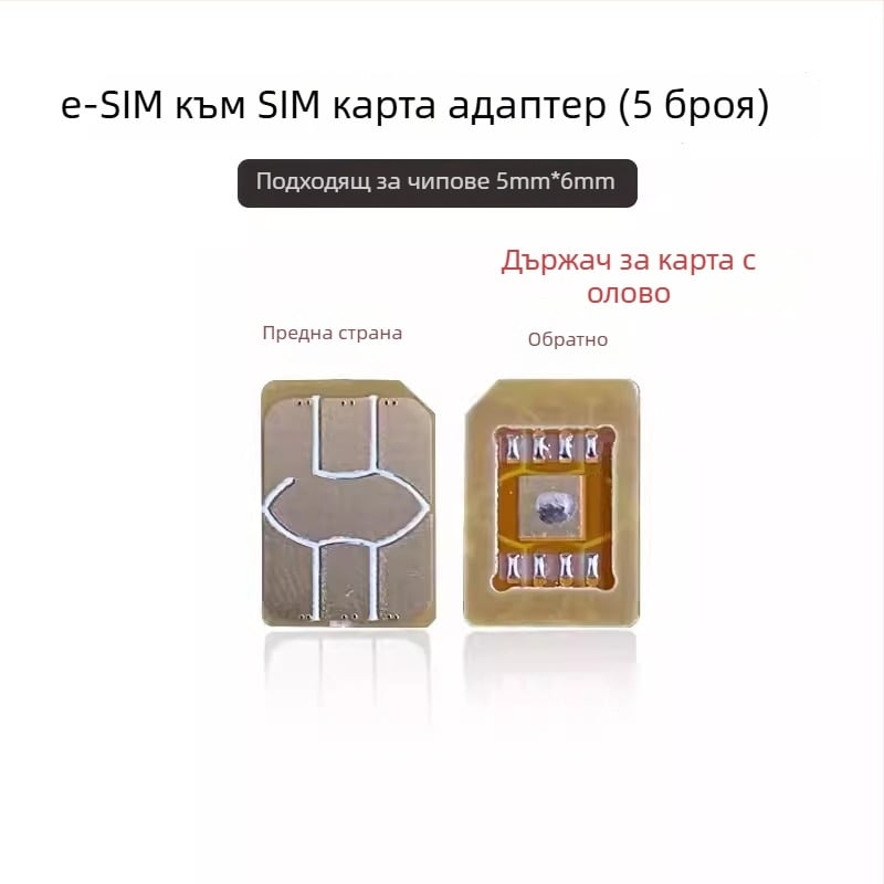Адаптерна платка за смарт часовник: eSIM към Nano-SIM, устойчив на високи температури, DIY комплект, USB 1.1 интерфейс