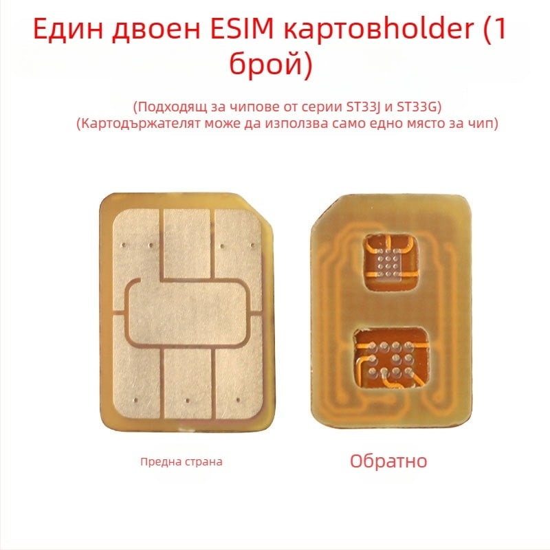 Адаптерна платка за смарт часовник: eSIM към Nano-SIM, устойчив на високи температури, DIY комплект, USB 1.1 интерфейс