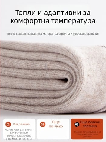 Бременни панталони с подплата от флис, висока талия, смес найлон-спандекс, опора за корема