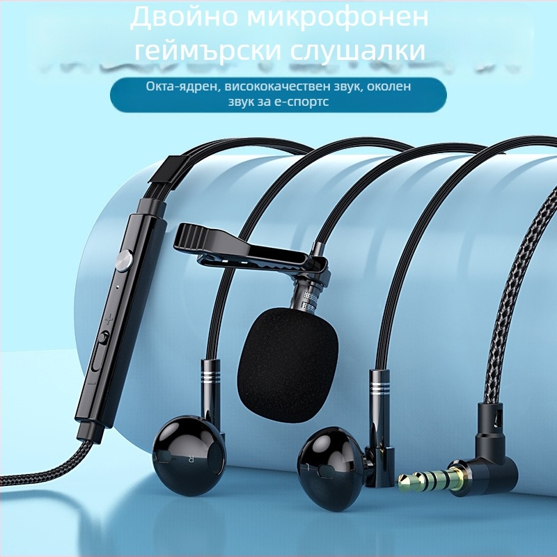 Жични слушалки с двойен клип-микрофон, 3,5 мм L-образен конектор, 14,2 мм драйвери, 1,5 м кабел, честотен диапазон 20 Hz–20 kHz