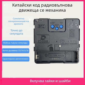 ZD9688 Радио-управляван механизъм със тихо сканиране и автоматична калибрация на времето — пластмасов корпус, стил Light Luxury, опаковка 500 бр.