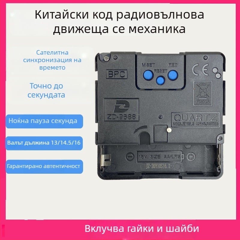 ZD9688 Радио-управляван механизъм със тихо сканиране и автоматична калибрация на времето — пластмасов корпус, стил Light Luxury, опаковка 500 бр.