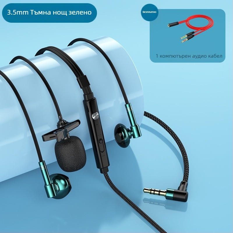 жични слушалки с двойни микрофони, лавалер стил, 3,5 мм L-образен щепсел, 14,2 мм драйвери, честотен обхват 20–20000 Hz
