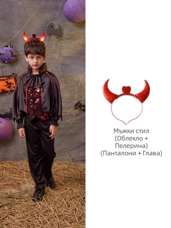 Детски костюм за Хелоуин: вампир/вещица/принцеса – корейски велур, 90% ацетат, мека обработка и ензимно пране, за деца над 8 години