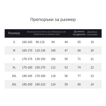 Мъжка тениска с свободен силует, геометричен принт, къс ръкав, кръгла яка, минималистичен стил