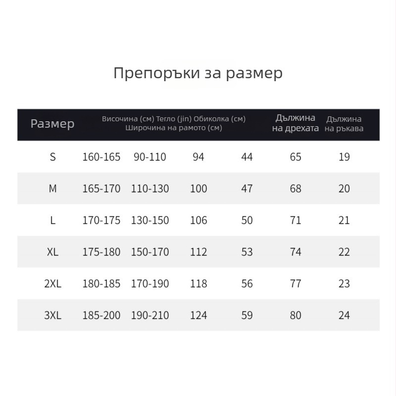 Мъжка тениска с свободен силует, геометричен принт, къс ръкав, кръгла яка, минималистичен стил
