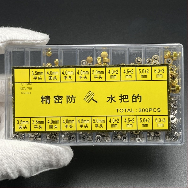 Части за ремонт на часовници, кутия с медна дръжка и корона, код Bt, пуснати през лятото на 2025