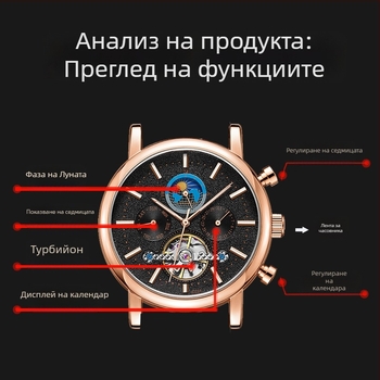 Автоматичен механичен часовник с турбийон и календар, лунна фаза, индикатори за 24 часа и седмица; корпус от неръждаема стомана, кожена каишка, водоустойчивост до 50 м.