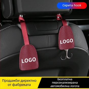 Автомобилна закачалка за вътрешен интериор – скрито закрепване към облегалката, кожа и цинкова сплав, прост стил, декорация и съхранение