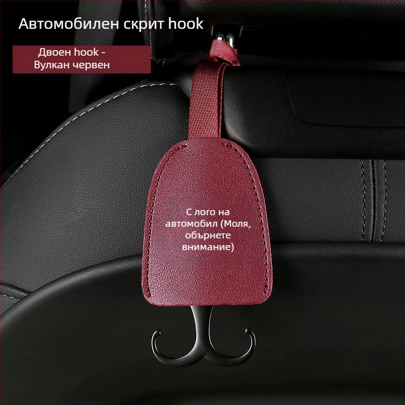 Автомобилна закачалка за вътрешен интериор – скрито закрепване към облегалката, кожа и цинкова сплав, прост стил, декорация и съхранение