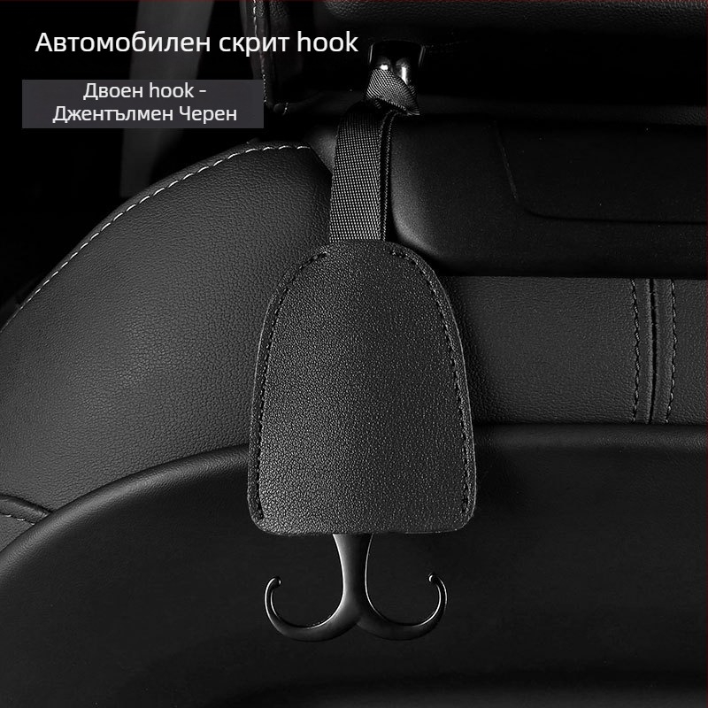 Автомобилна закачалка за вътрешен интериор – скрито закрепване към облегалката, кожа и цинкова сплав, прост стил, декорация и съхранение