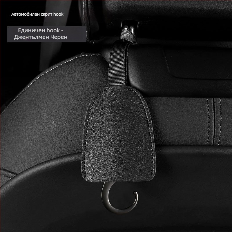 Автомобилна закачалка за вътрешен интериор – скрито закрепване към облегалката, кожа и цинкова сплав, прост стил, декорация и съхранение