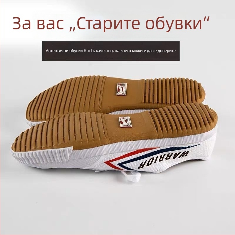 Спортни обувки за движение - платнена горна част, гумена подметка, текстилна стелка; леки, противохлъзгави