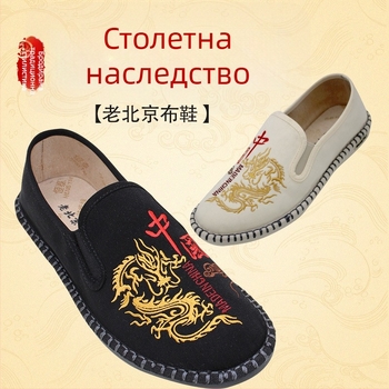 Мъжки етнически платнени обувки за шофиране, дишащи, с кръгъл нос, еластична лента, вътрешна подплата от бамбукови влакна, PU подметка, нисък профил, за ежедневна употреба