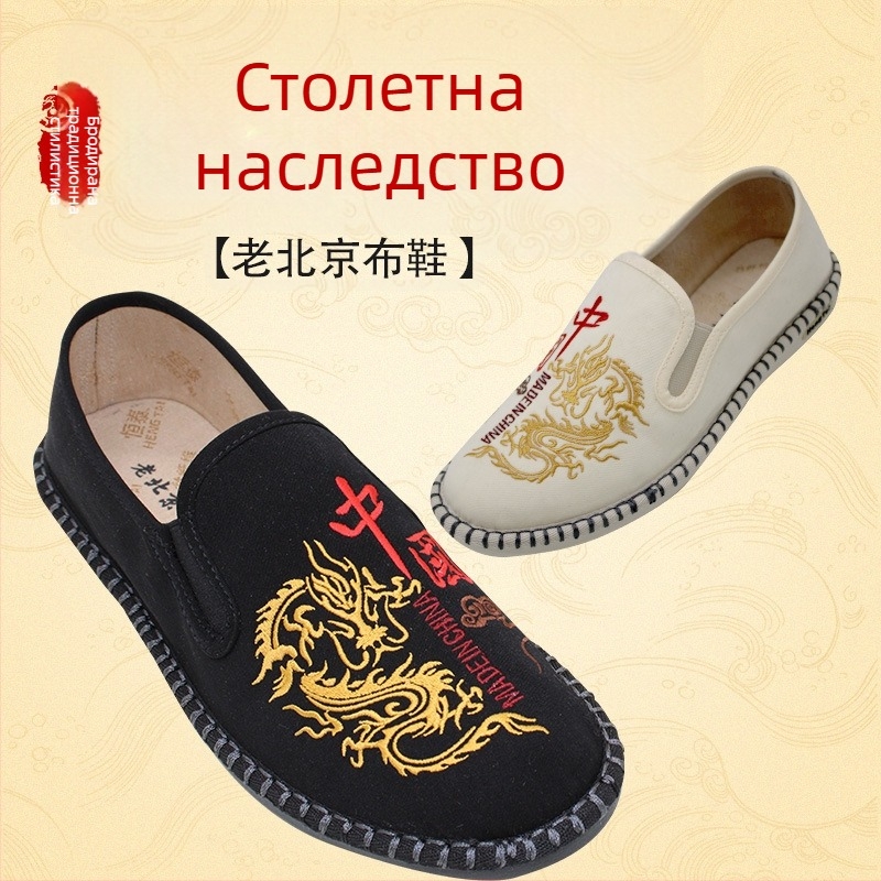 Мъжки етнически платнени обувки за шофиране, дишащи, с кръгъл нос, еластична лента, вътрешна подплата от бамбукови влакна, PU подметка, нисък профил, за ежедневна употреба