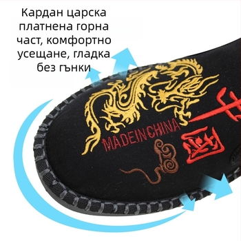 Мъжки платнени обувки с бродерия, етничен стил, дишащи, с еластичен ластик за лесно обуване, кръгъл нос, PU подметка, стелка от бамбукови влакна