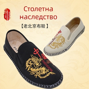 Мъжки платнени обувки с бродерия, етничен стил, дишащи, с еластичен ластик за лесно обуване, кръгъл нос, PU подметка, стелка от бамбукови влакна