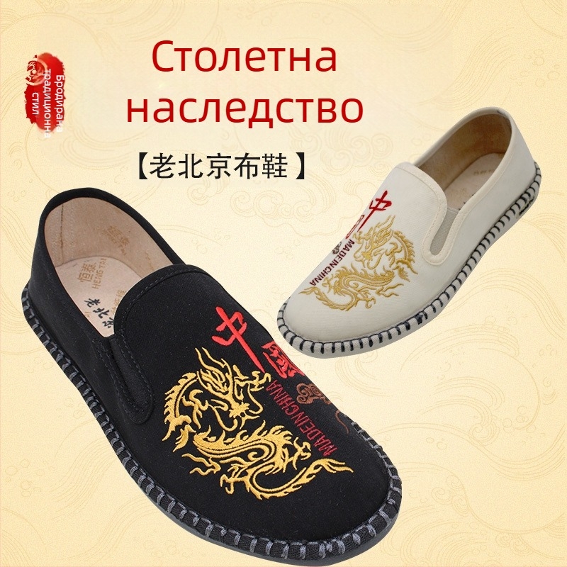 Мъжки платнени обувки с бродерия, етничен стил, дишащи, с еластичен ластик за лесно обуване, кръгъл нос, PU подметка, стелка от бамбукови влакна