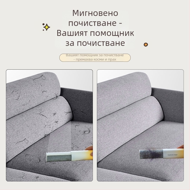 Гребен за премахване на козина за котки и кучета — пластмасов