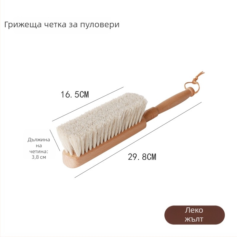 Четка за легло с конски косъм – електростатично отстраняване на прах, грижа за дрехи