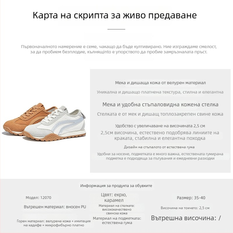 Дамски обувки стил Dad shoes, Forrest Gump вдъхновени, горна част набук телешка кожа, квадратен нос, нисък ток 1-3 cm, предно връзване, гумена подметка