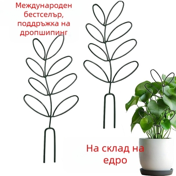 Листоподобна градинска подпора за катерещи се растения, инжекционно формована пластмасова рамка за вътрешни растения