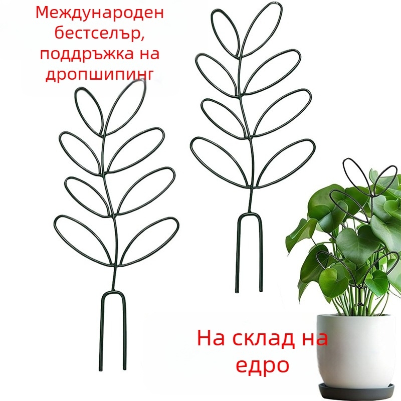 Листоподобна градинска подпора за катерещи се растения, инжекционно формована пластмасова рамка за вътрешни растения
