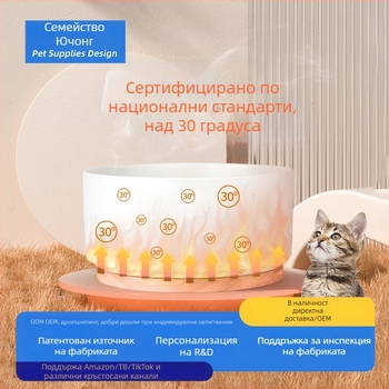 Загряваща керамична купа за котки – за домашни любимци, LIUTA (Керамика; Котка; Аксесоари за домашни любимци; LIUTA)