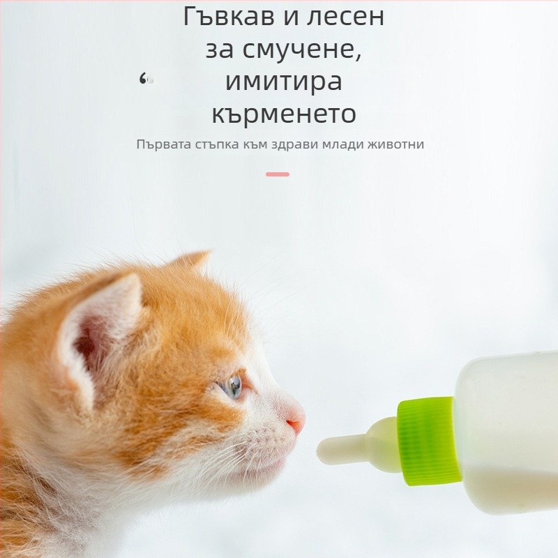 Комплект бутилки за хранене за домашни любимци за котки, Ai Youjia (материал: пластмаса; опаковка: малък 200 бр./голям 144 бр.)