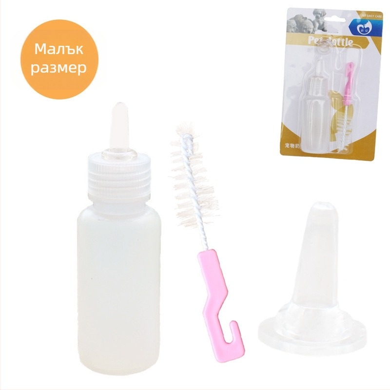 Бутилка за хранене на домашни любимци за кучета и котки с мек биберон, PP материал, ръчно хранене, опаковка 100 бр, марка The More Love