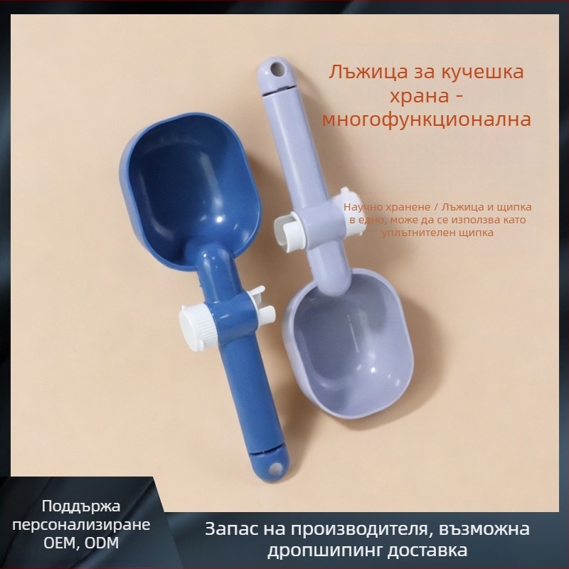 Лъжичка за котешка храна с клип за запечатване, пластмасова, влагозащитна